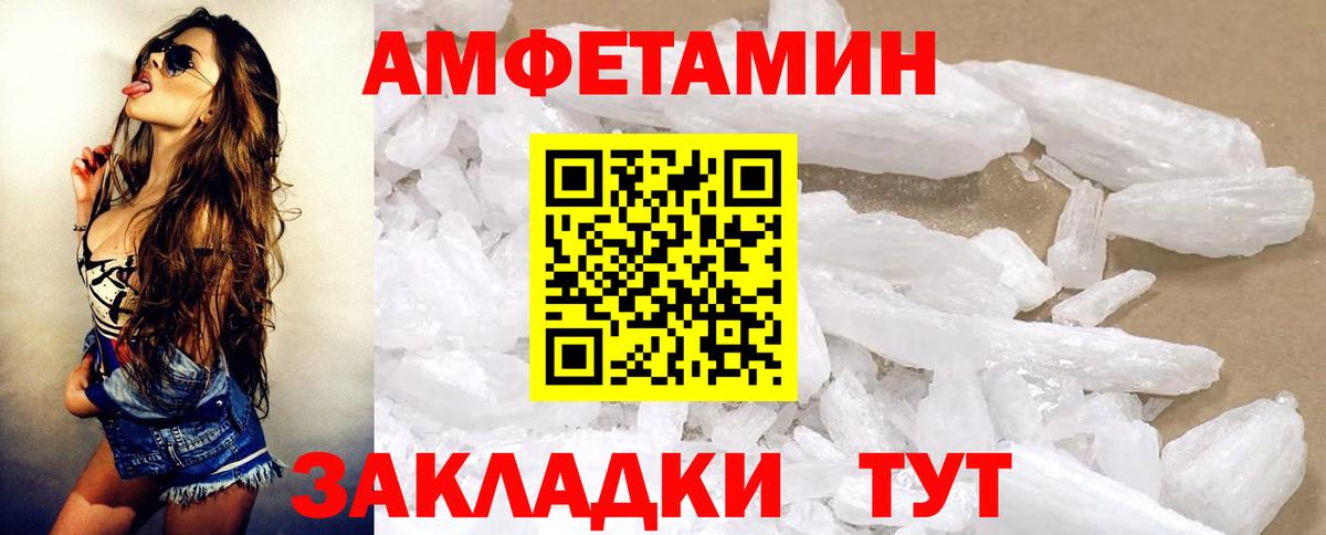 Amphetamine VHQ Печора