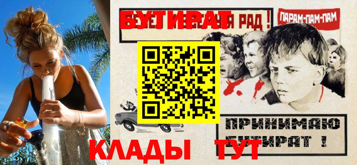 БУТИРАТ буратино Печора
