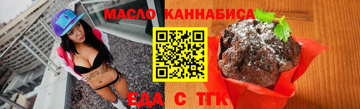 Печора  Еда ТГК конопля  Вход с VPN 