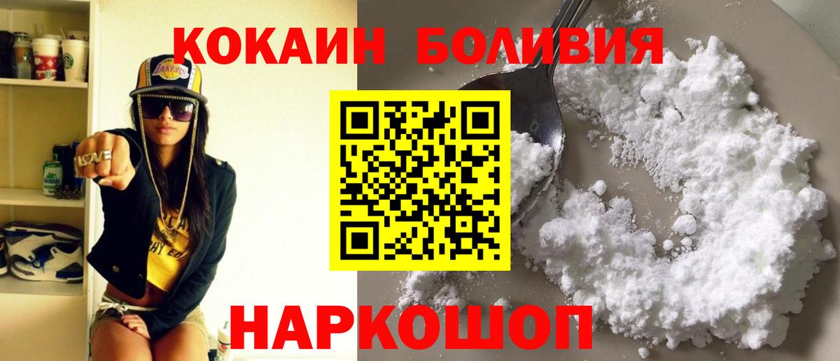 COCAIN  COCAIN Fish Scale  Вход с VPN  КОКАИН Эквадор  Печора 