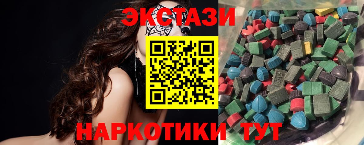 Экстази  ЭКСТАЗИ TESLA  Вход с VPN  Экстази диски  Печора 