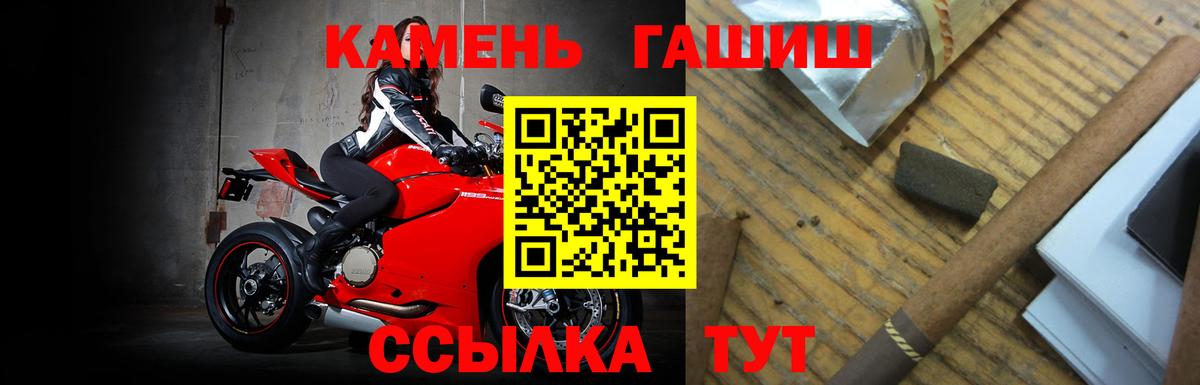 ГАШ ice o lator  Гашиш убойный  Вход с VPN  Печора 