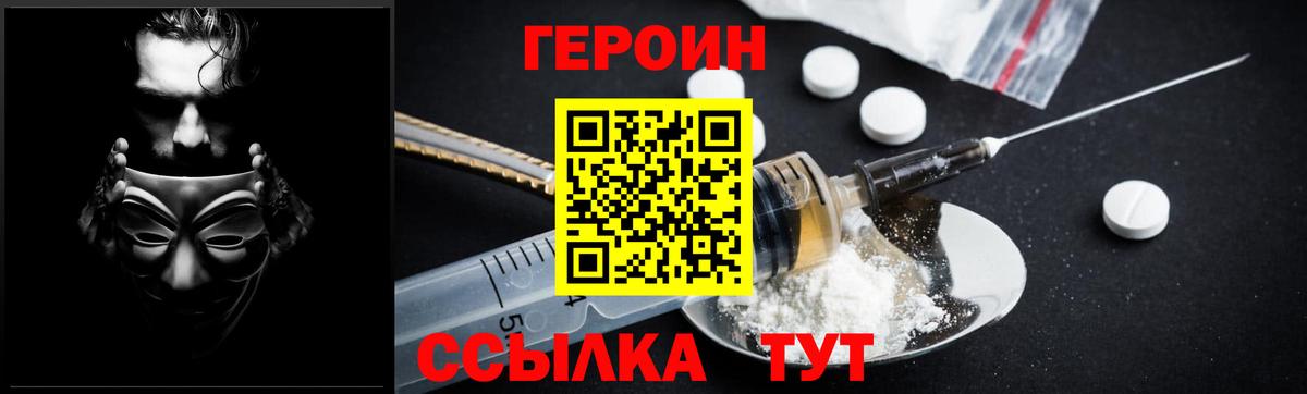 ГЕРОИН  ГЕРОИН афганец  Вход с VPN  Печора 