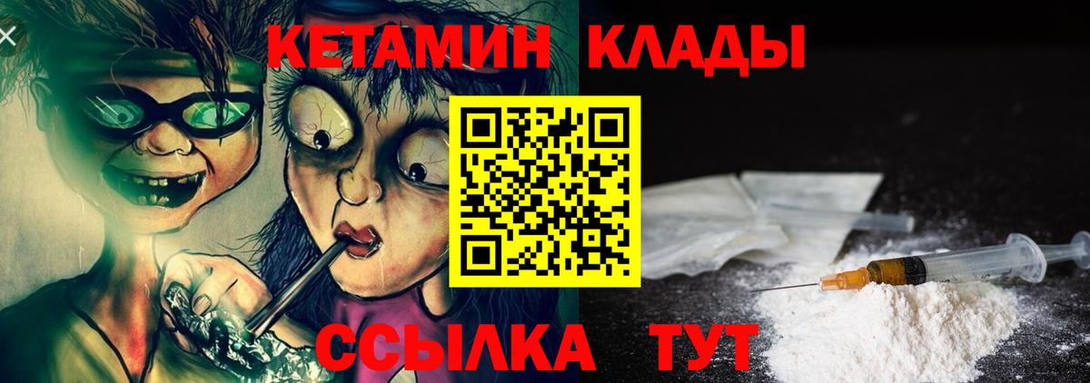 Печора  Кетамин ketamine  Вход с VPN  Кетамин ketamine 