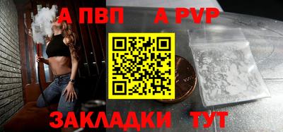 ALPHA-PVP Гусев