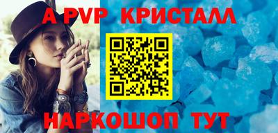 ALPHA-PVP Гусев