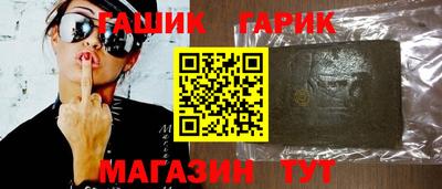 гашик Гусиноозёрск
