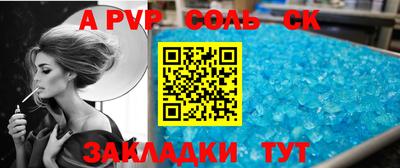 ALPHA-PVP Гусев