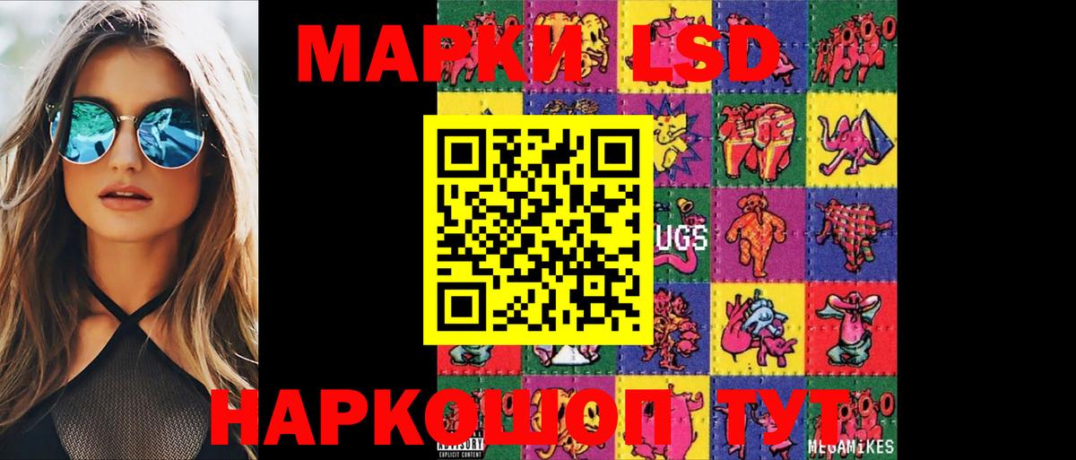 ЛСД экстази кислота Печора