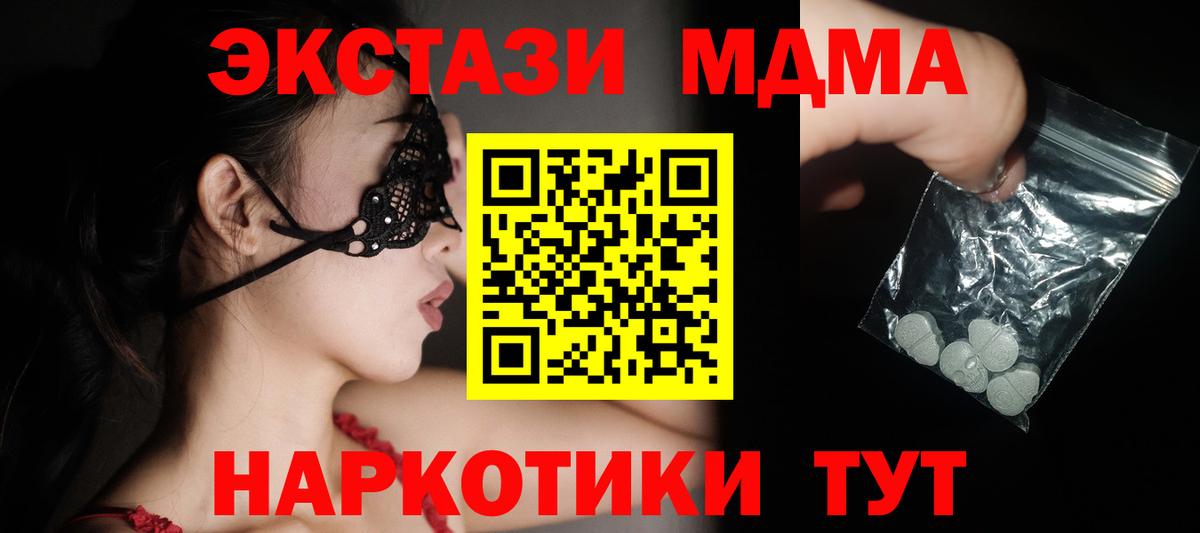 Печора  МДМА Molly  Вход с VPN 