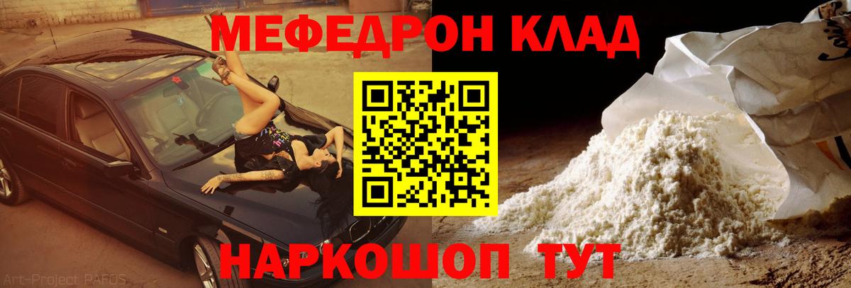 Мефедрон Печора