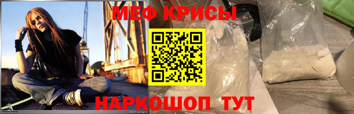 МЕФ mephedrone  МЯУ-МЯУ  МЯУ-МЯУ mephedrone  Печора  наркота  Вход с VPN 