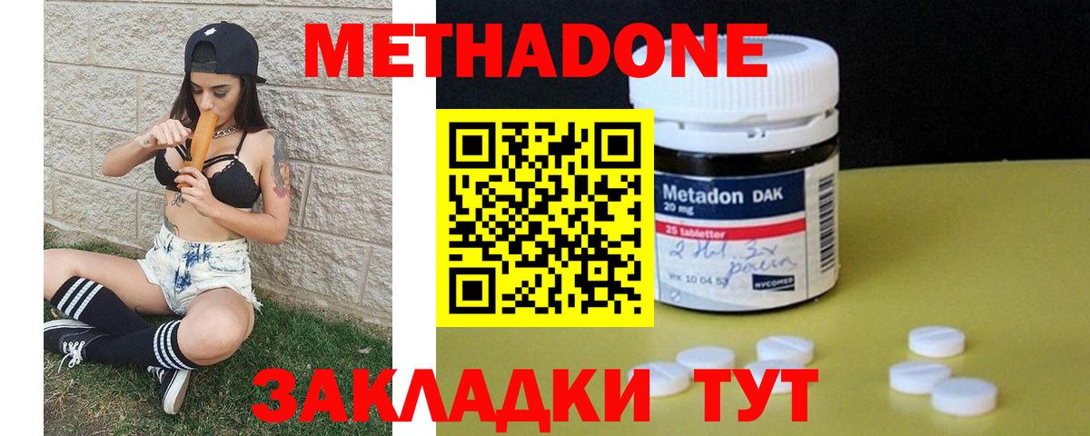 МЕТАДОН белоснежный  Вход с VPN  Печора  Метадон мёд 