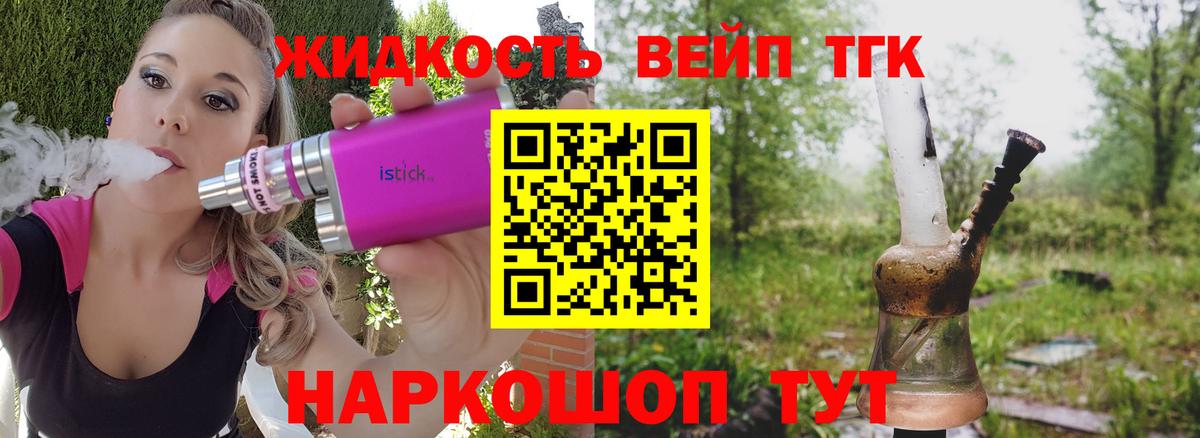 ТГК вейп  Вход с VPN  ТГК концентрат  наркотики  Печора 
