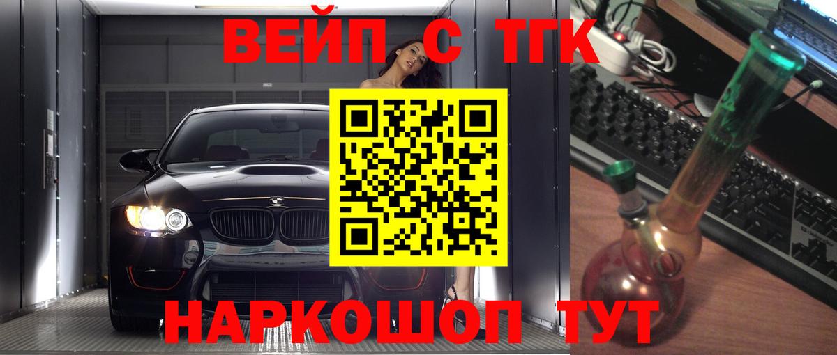 ТГК гашишное масло Печора